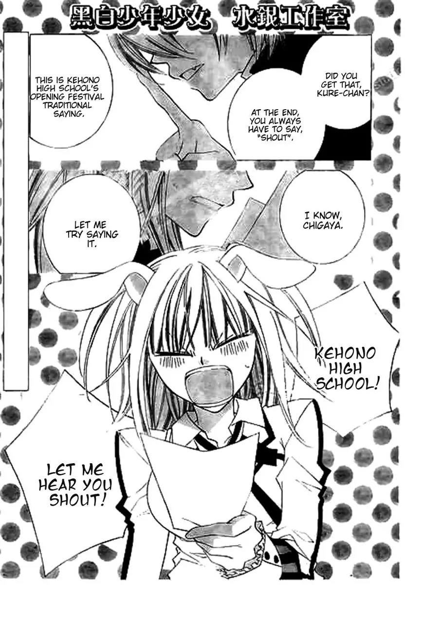 Monokuro Shounen Shoujo Chapter 31 page 2 - Chapter 31