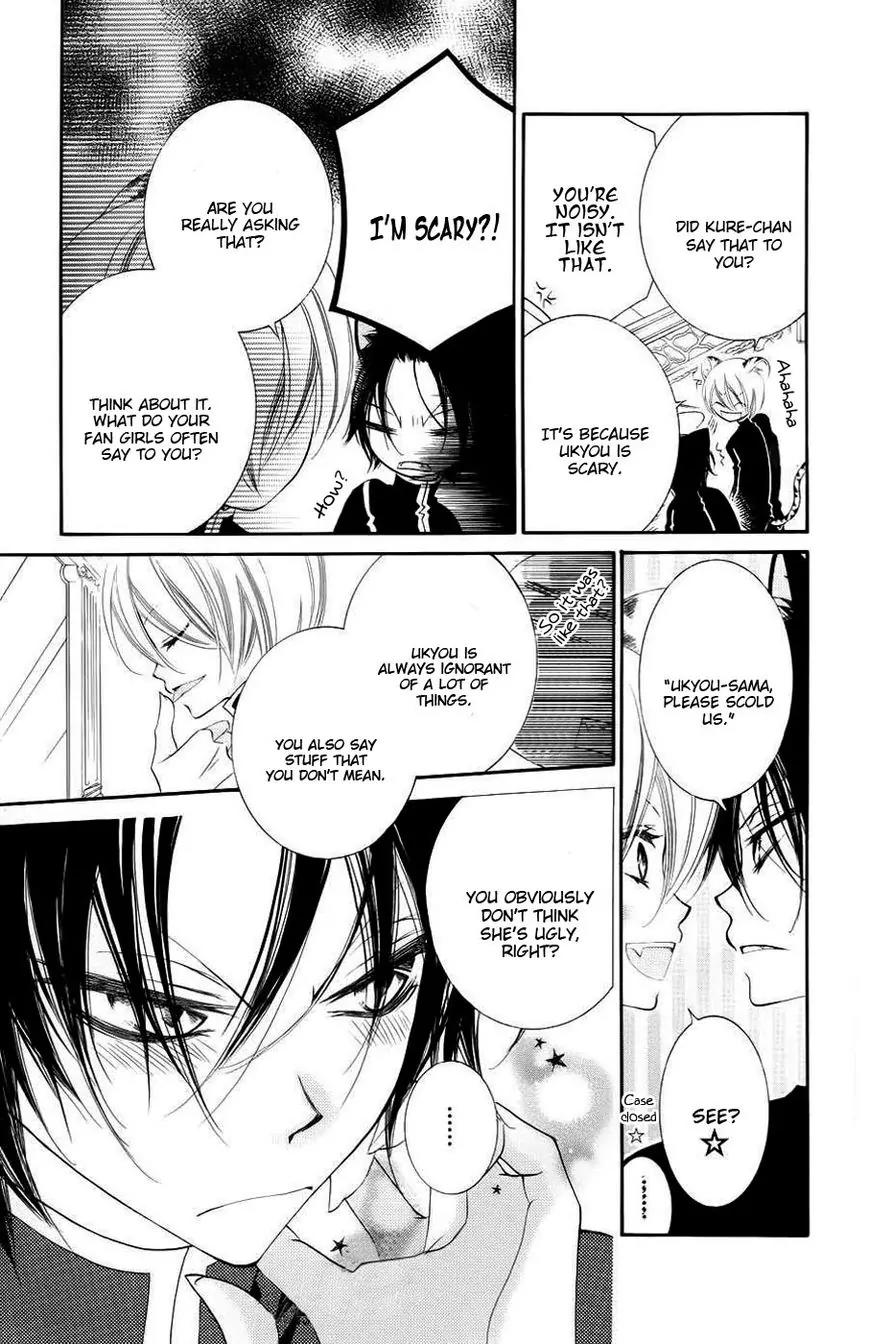 Monokuro Shounen Shoujo Chapter 34 page 12 - Chapter 34