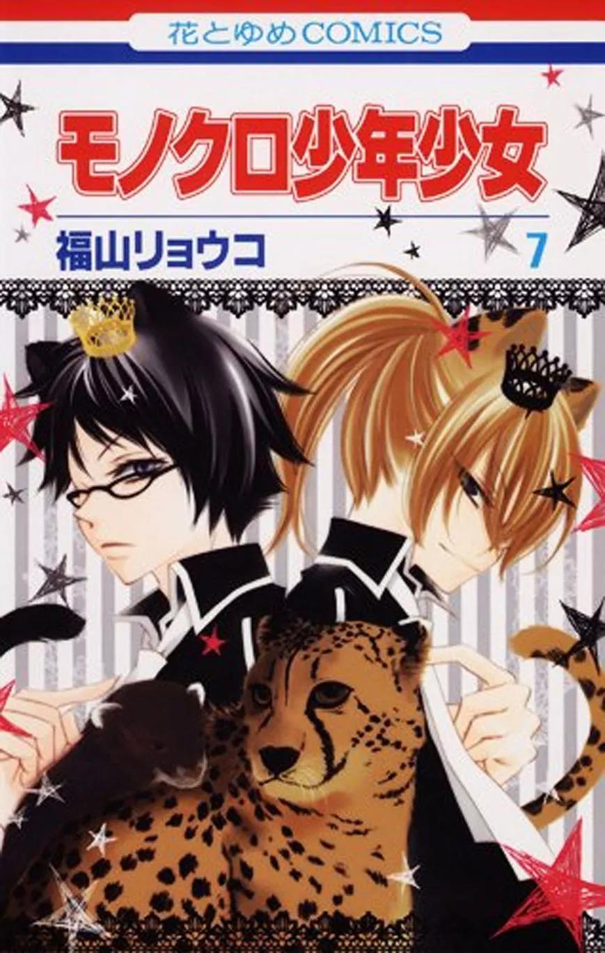Monokuro Shounen Shoujo Chapter 36 page 2 - Chapter 36