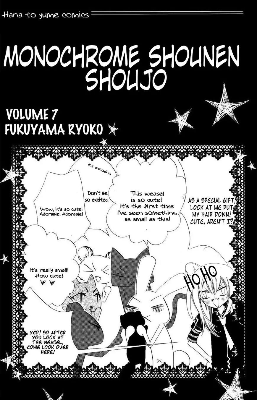 Monokuro Shounen Shoujo Chapter 36 page 3 - Chapter 36