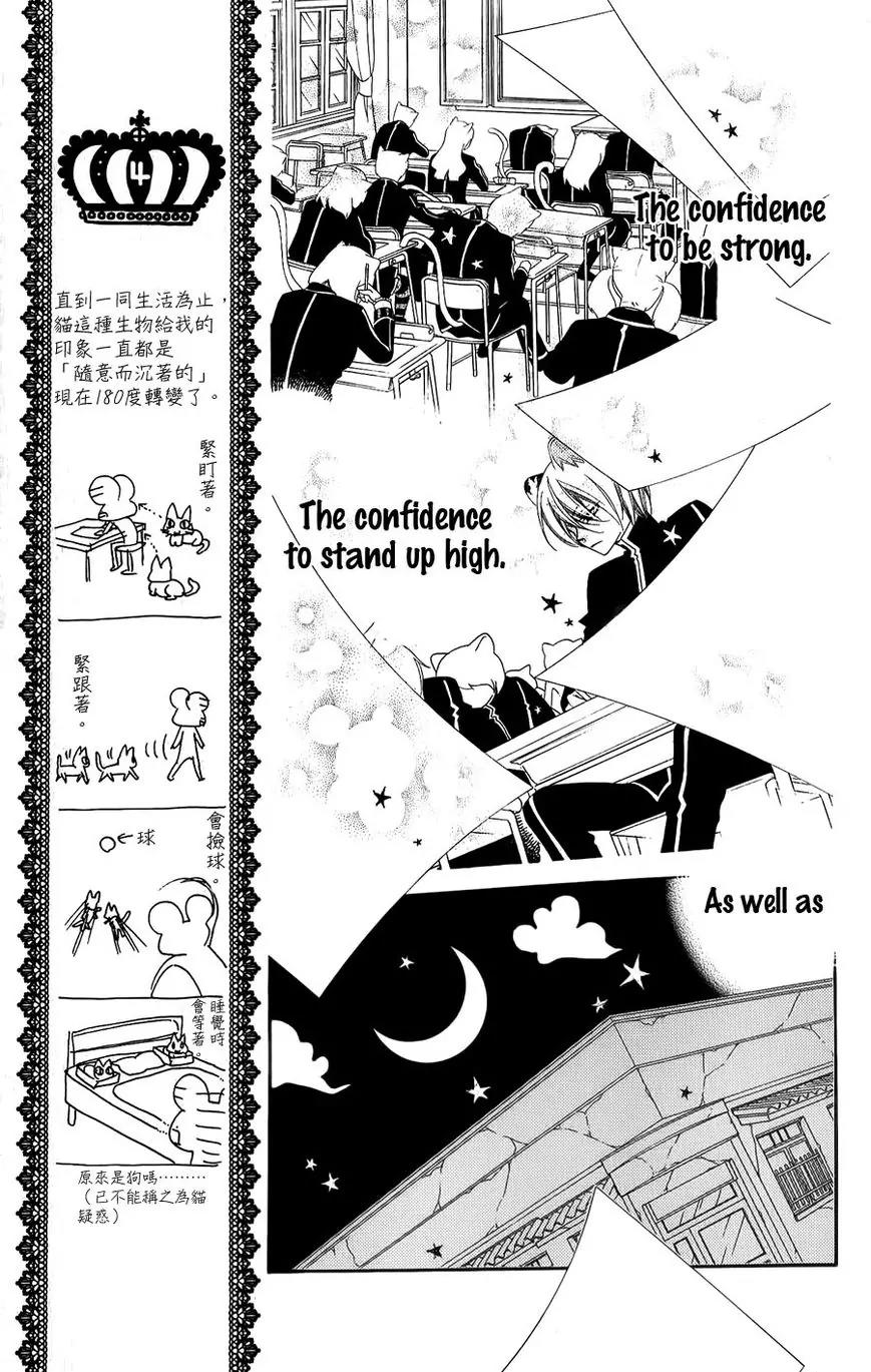 Monokuro Shounen Shoujo Chapter 39 page 12 - Chapter 39