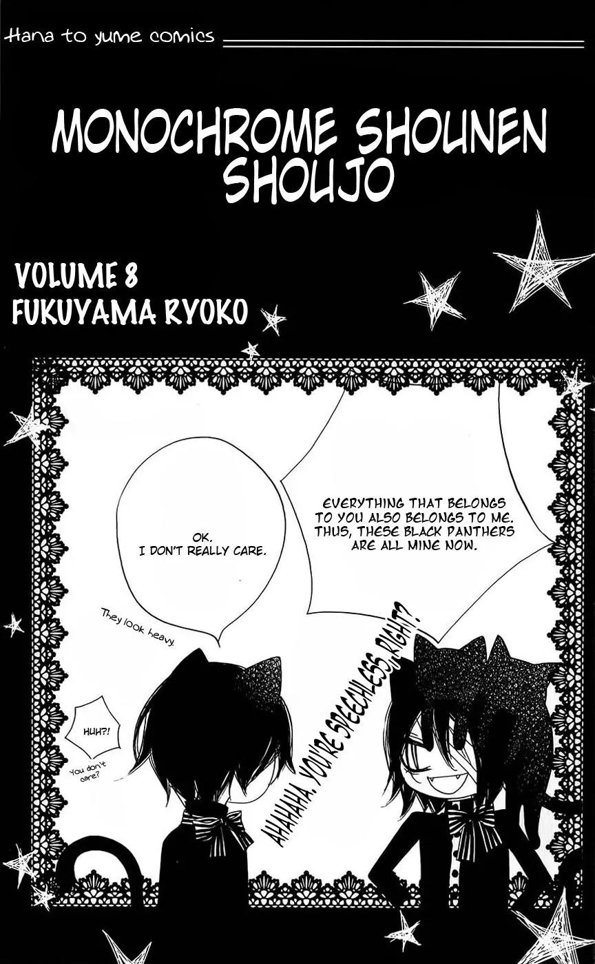 Monokuro Shounen Shoujo Chapter 42 page 3 - Chapter 42