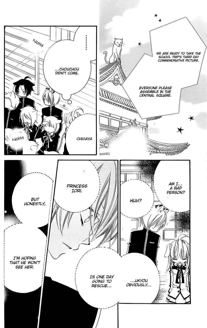 Monokuro Shounen Shoujo Chapter 43 page 15 - Chapter 43