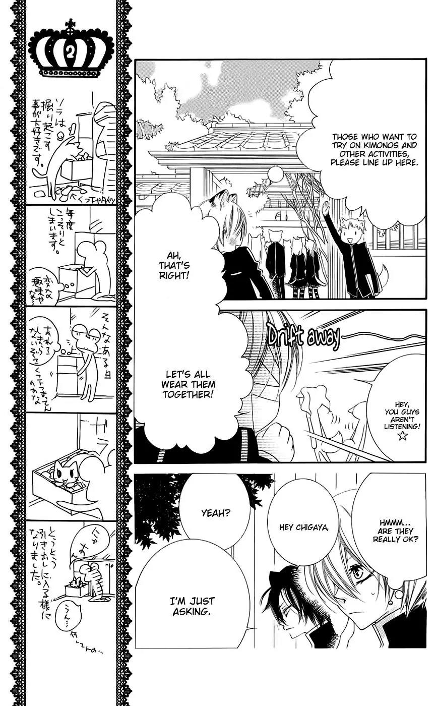 Monokuro Shounen Shoujo Chapter 43 page 8 - Chapter 43