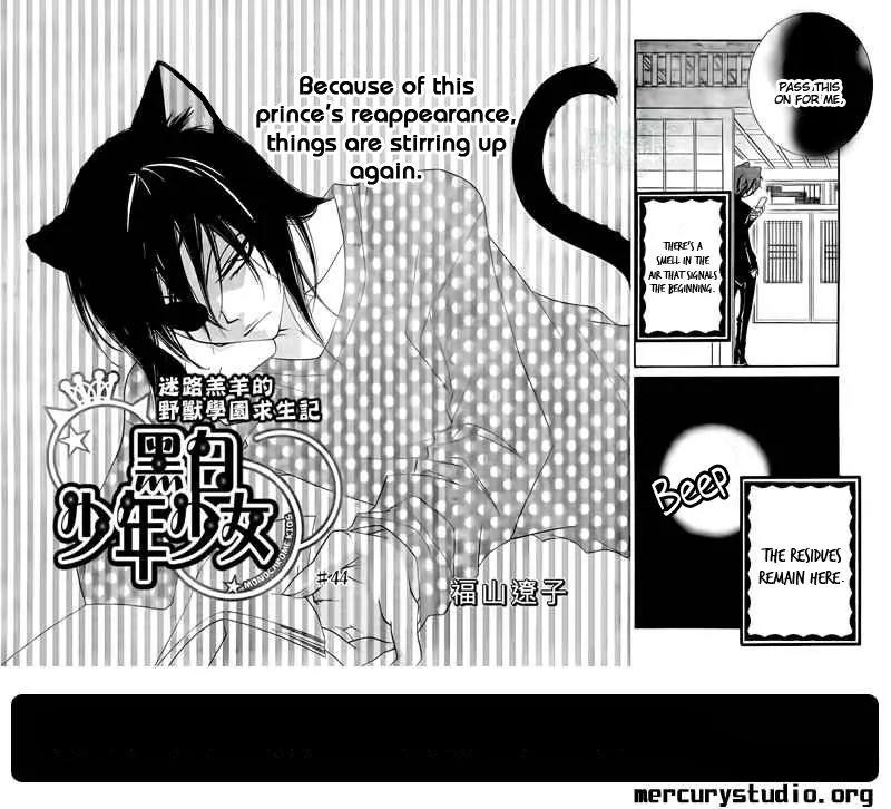 Monokuro Shounen Shoujo Chapter 44 page 3 - Chapter 44