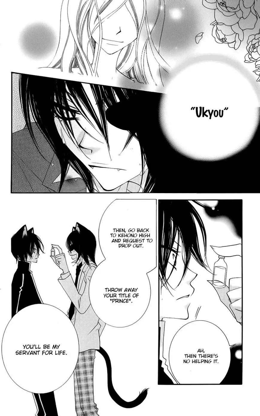 Monokuro Shounen Shoujo Chapter 45 page 15 - Chapter 45