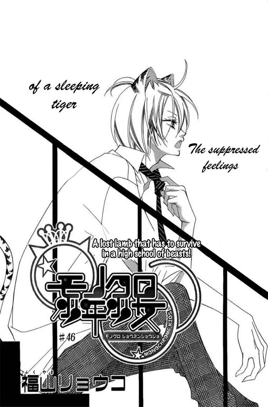 Monokuro Shounen Shoujo Chapter 46 page 2 - Chapter 46
