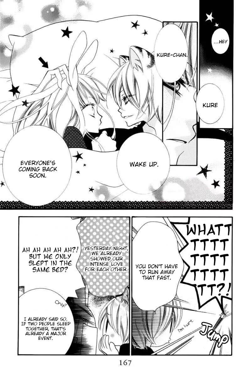 Monokuro Shounen Shoujo Chapter 47 page 14 - Chapter 47