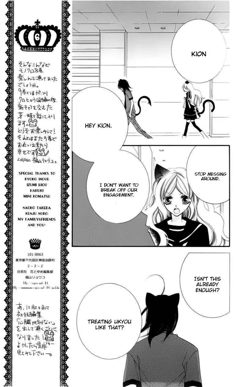 Monokuro Shounen Shoujo Chapter 47 page 8 - Chapter 47