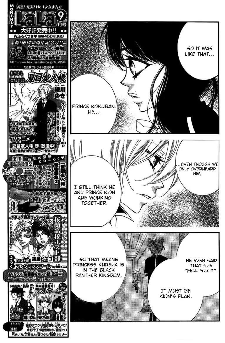 Monokuro Shounen Shoujo Chapter 48 page 14 - Chapter 48