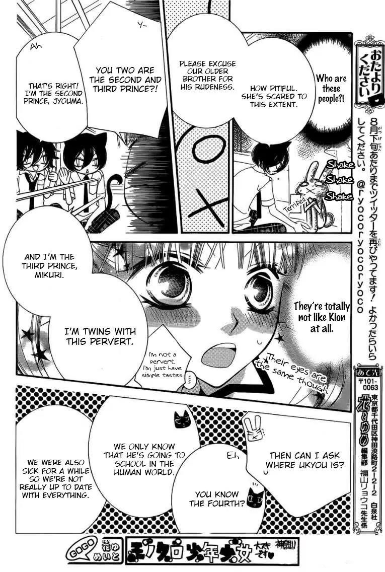 Monokuro Shounen Shoujo Chapter 48 page 19 - Chapter 48