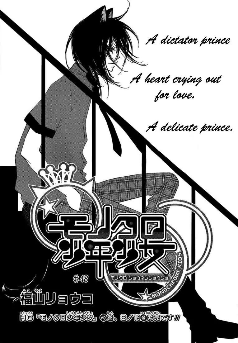 Monokuro Shounen Shoujo Chapter 48 page 2 - Chapter 48