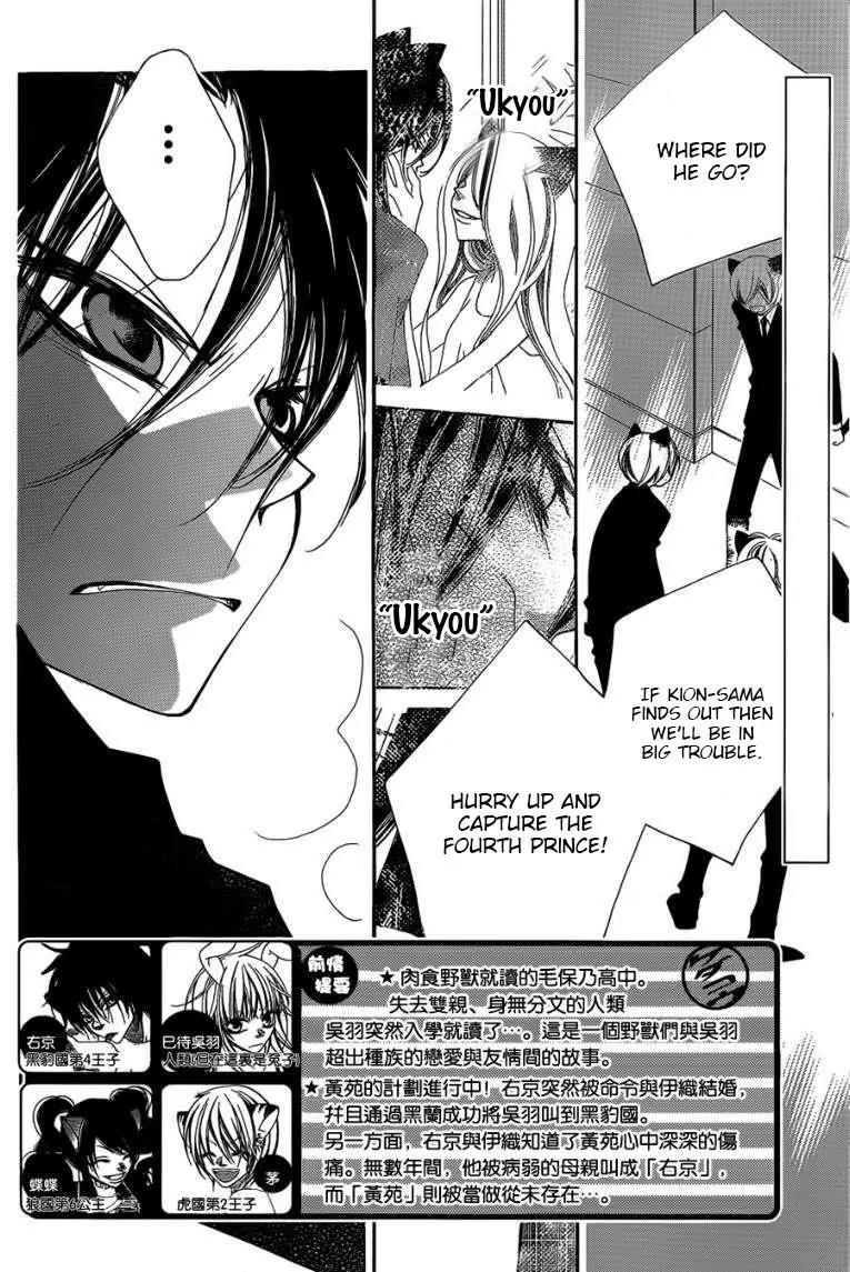 Monokuro Shounen Shoujo Chapter 48 page 3 - Chapter 48