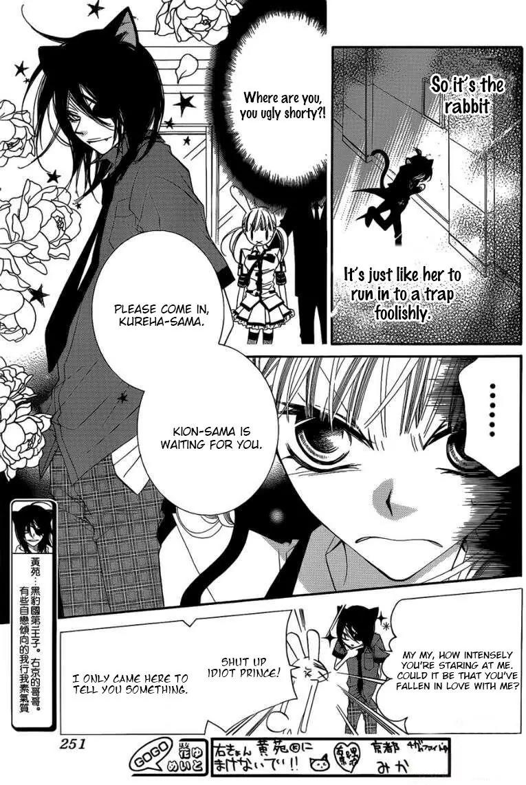 Monokuro Shounen Shoujo Chapter 48 page 4 - Chapter 48