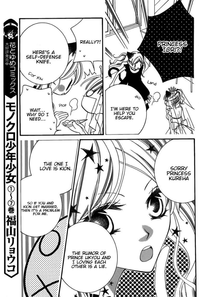 Monokuro Shounen Shoujo Chapter 49 page 15 - Chapter 49
