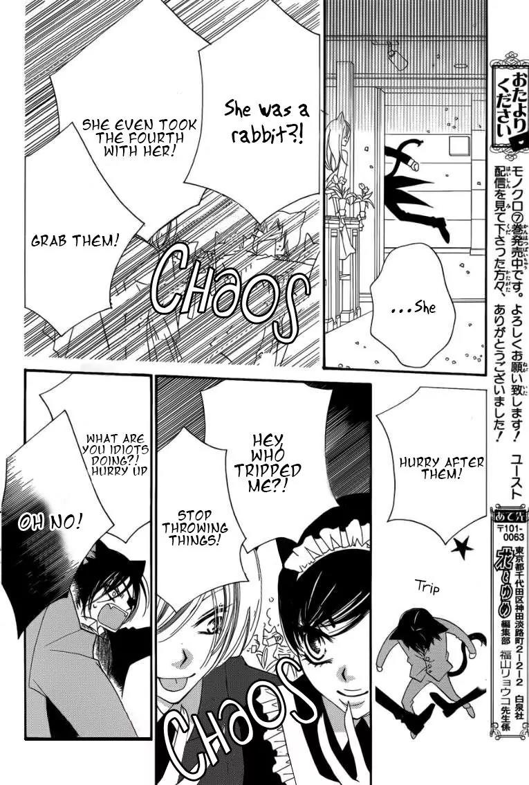 Monokuro Shounen Shoujo Chapter 49 page 25 - Chapter 49