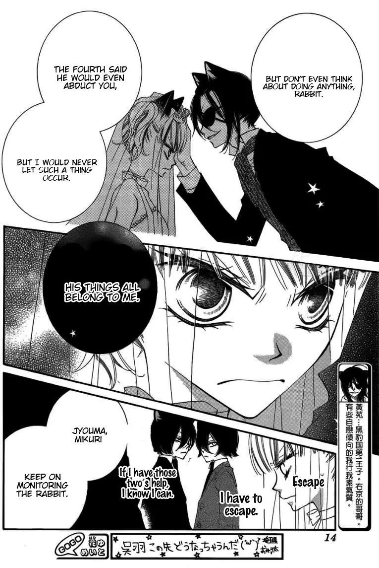 Monokuro Shounen Shoujo Chapter 49 page 6 - Chapter 49