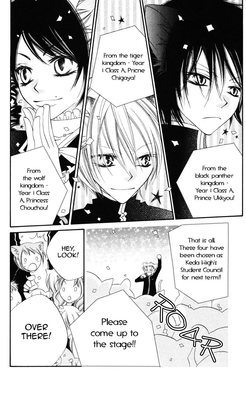 Monokuro Shounen Shoujo Chapter 5 page 27 - Chapter 5