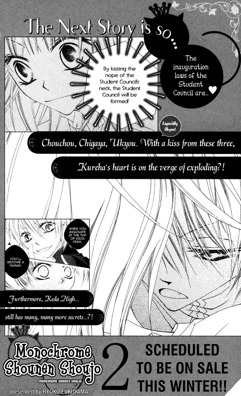 Monokuro Shounen Shoujo Chapter 5 page 31 - Chapter 5
