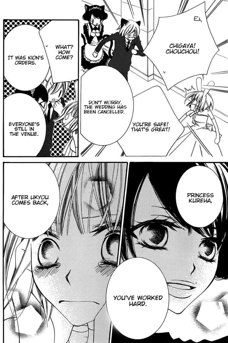 Monokuro Shounen Shoujo Chapter 50 page 17 - Chapter 50