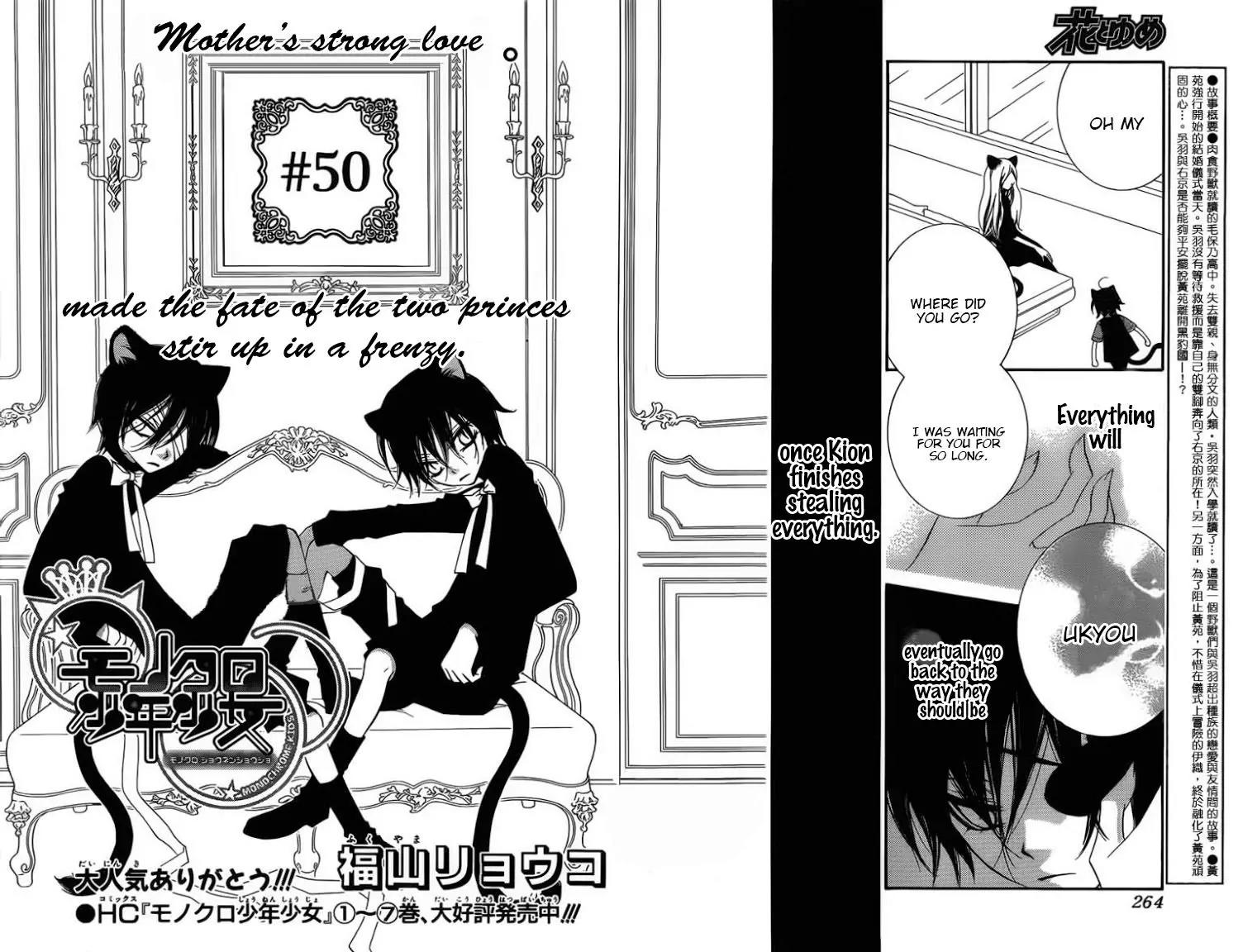 Monokuro Shounen Shoujo Chapter 50 page 2 - Chapter 50