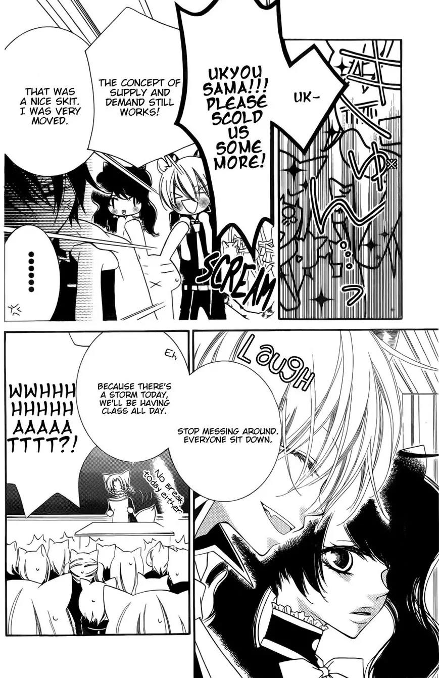 Monokuro Shounen Shoujo Chapter 51 page 16 - Chapter 51