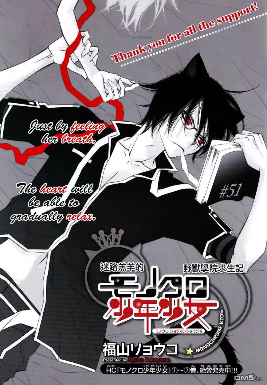 Monokuro Shounen Shoujo Chapter 51 page 2 - Chapter 51