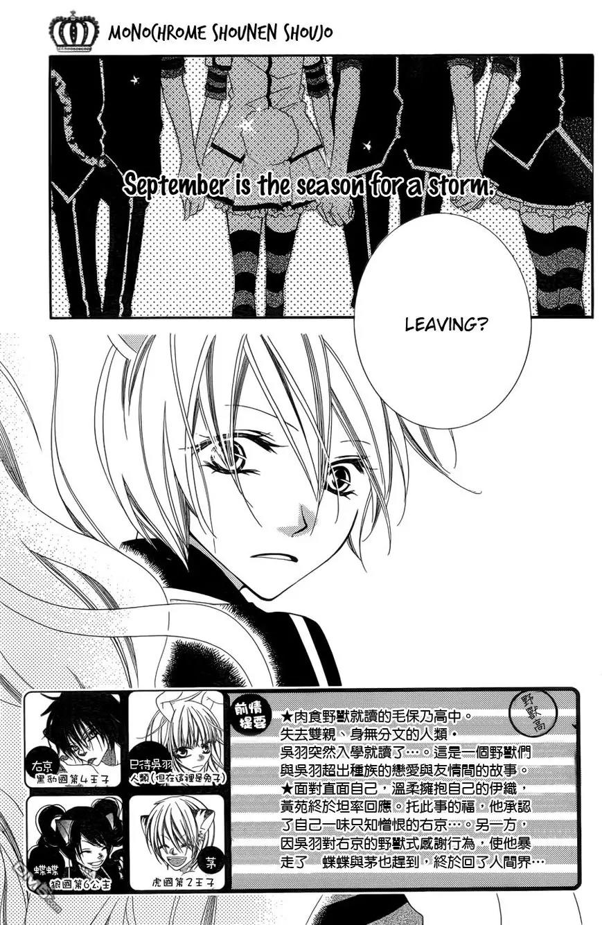 Monokuro Shounen Shoujo Chapter 51 page 3 - Chapter 51