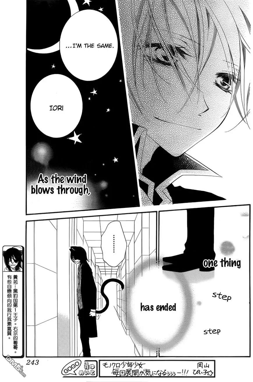 Monokuro Shounen Shoujo Chapter 51 page 7 - Chapter 51