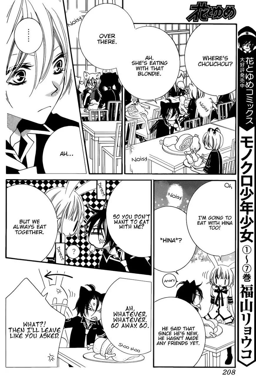 Monokuro Shounen Shoujo Chapter 52 page 17 - Chapter 52