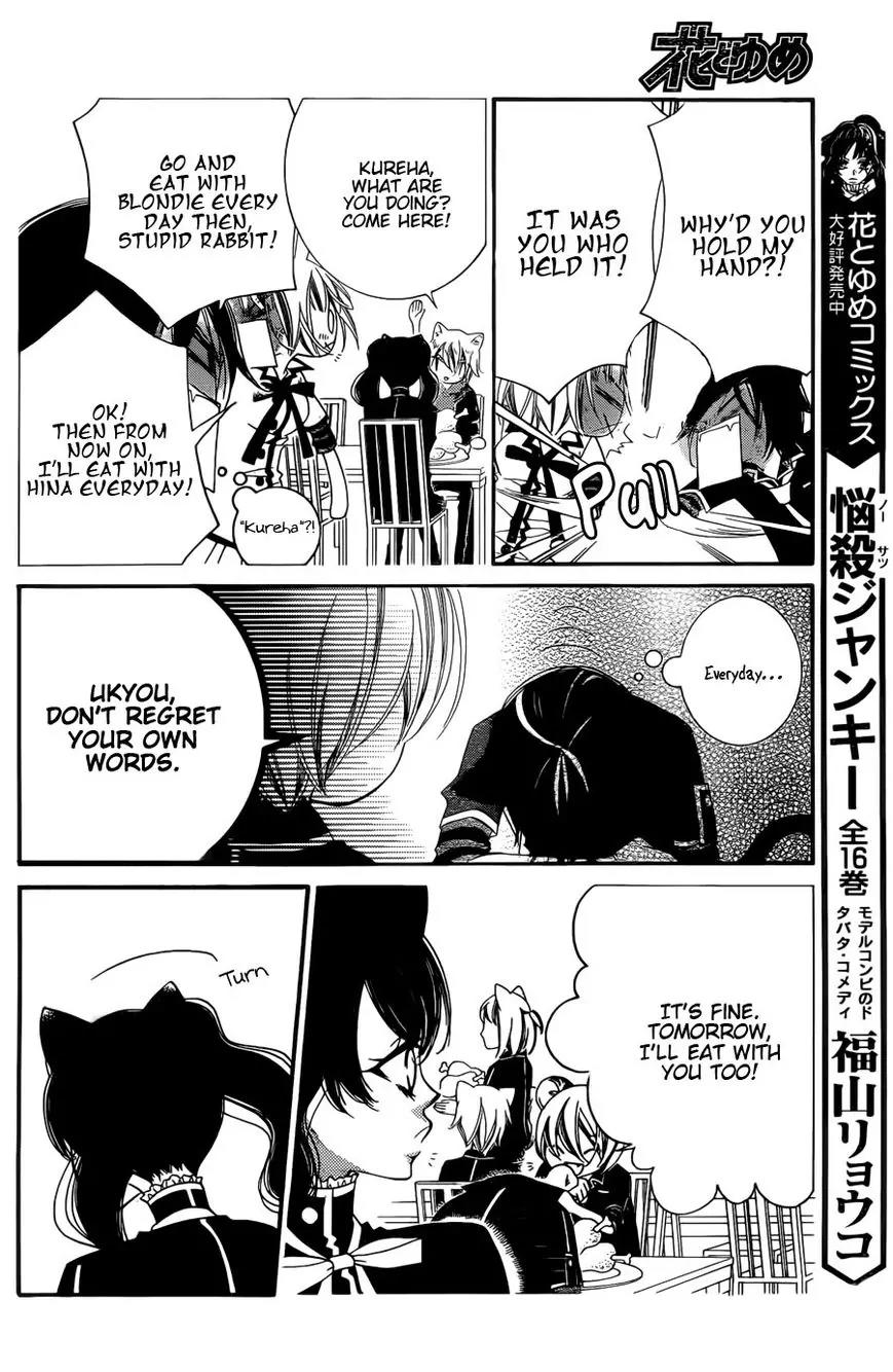 Monokuro Shounen Shoujo Chapter 52 page 19 - Chapter 52