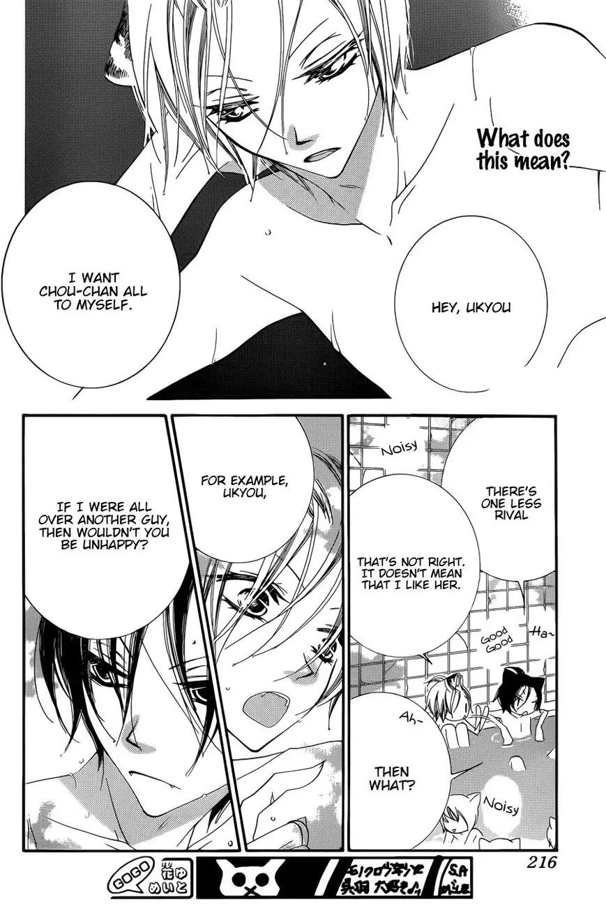 Monokuro Shounen Shoujo Chapter 52 page 25 - Chapter 52