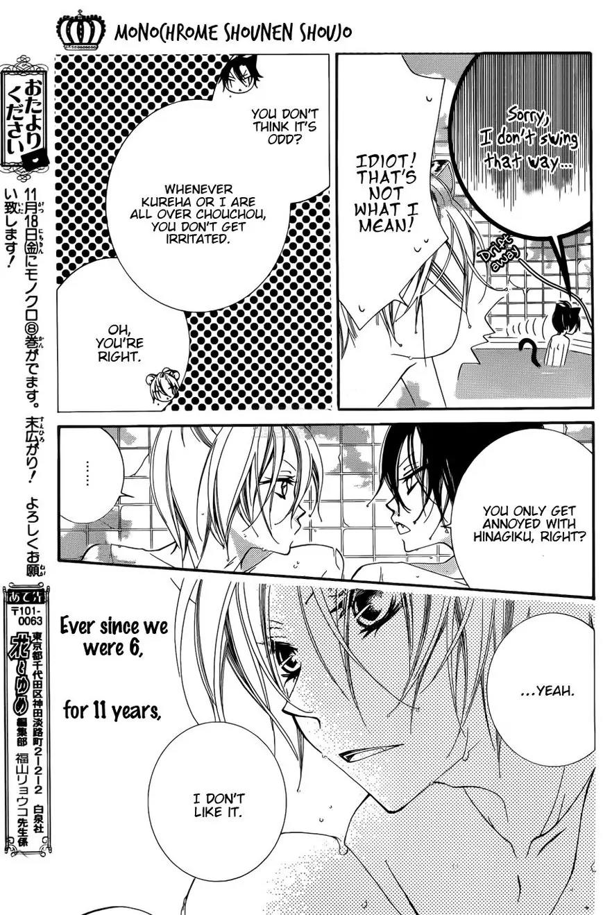 Monokuro Shounen Shoujo Chapter 52 page 26 - Chapter 52