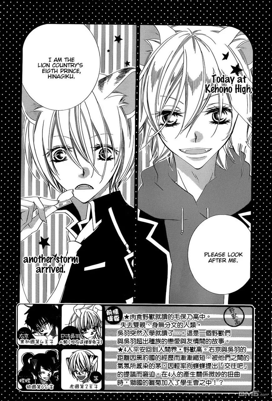 Monokuro Shounen Shoujo Chapter 52 page 3 - Chapter 52