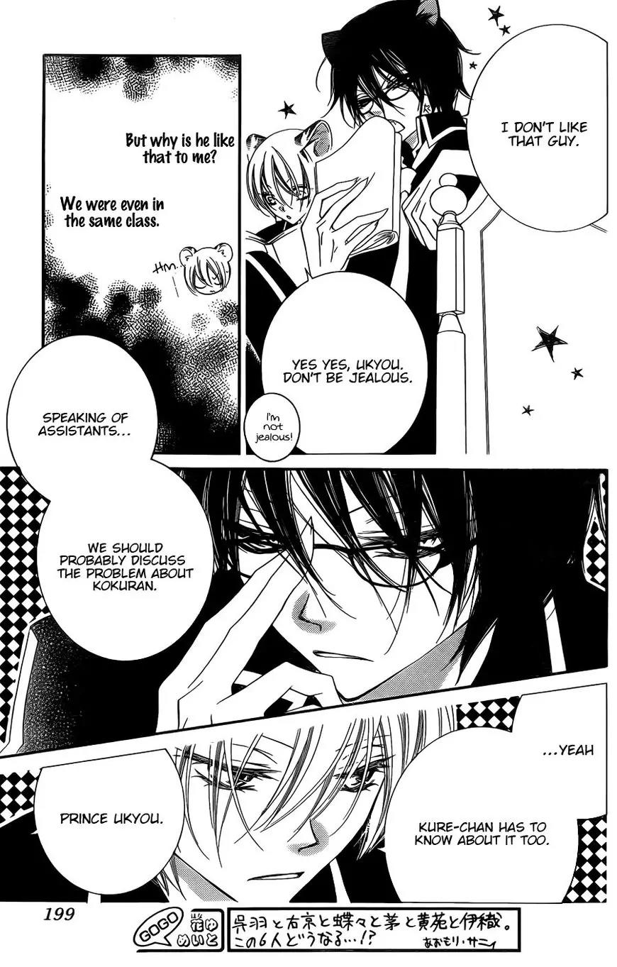 Monokuro Shounen Shoujo Chapter 52 page 8 - Chapter 52