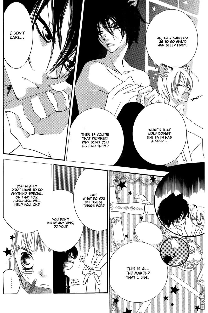 Monokuro Shounen Shoujo Chapter 54 page 13 - Chapter 54