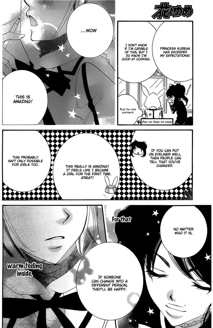 Monokuro Shounen Shoujo Chapter 54 page 17 - Chapter 54