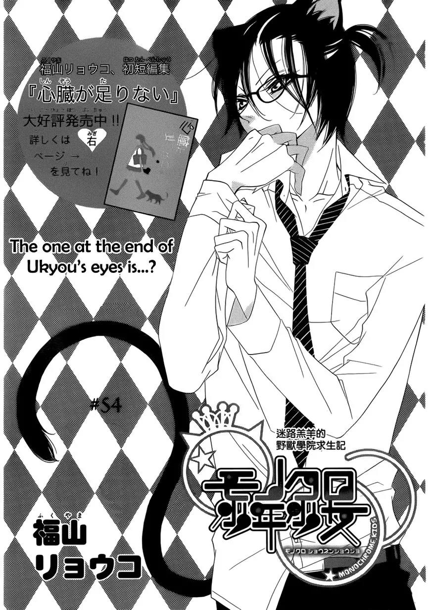 Monokuro Shounen Shoujo Chapter 54 page 2 - Chapter 54