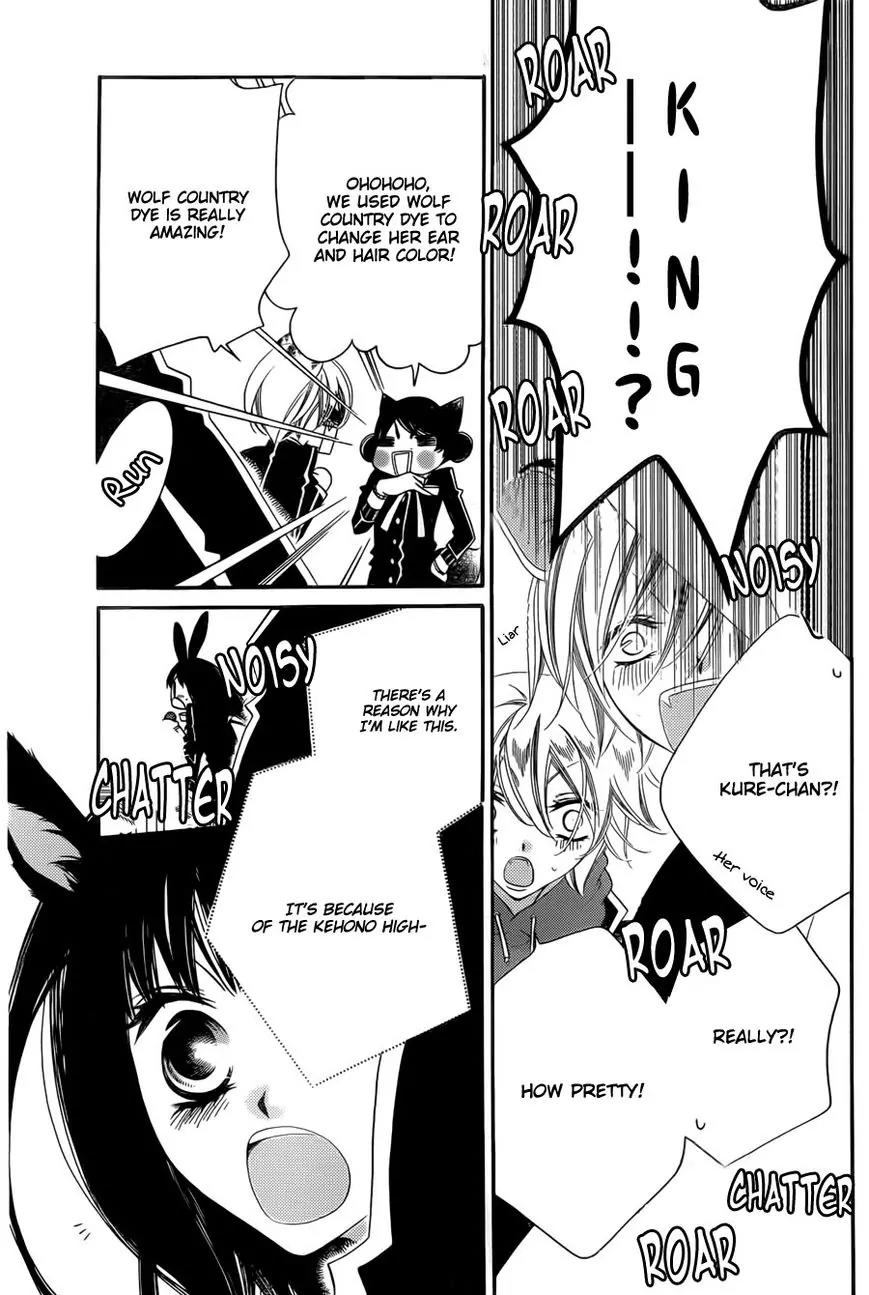Monokuro Shounen Shoujo Chapter 54 page 23 - Chapter 54
