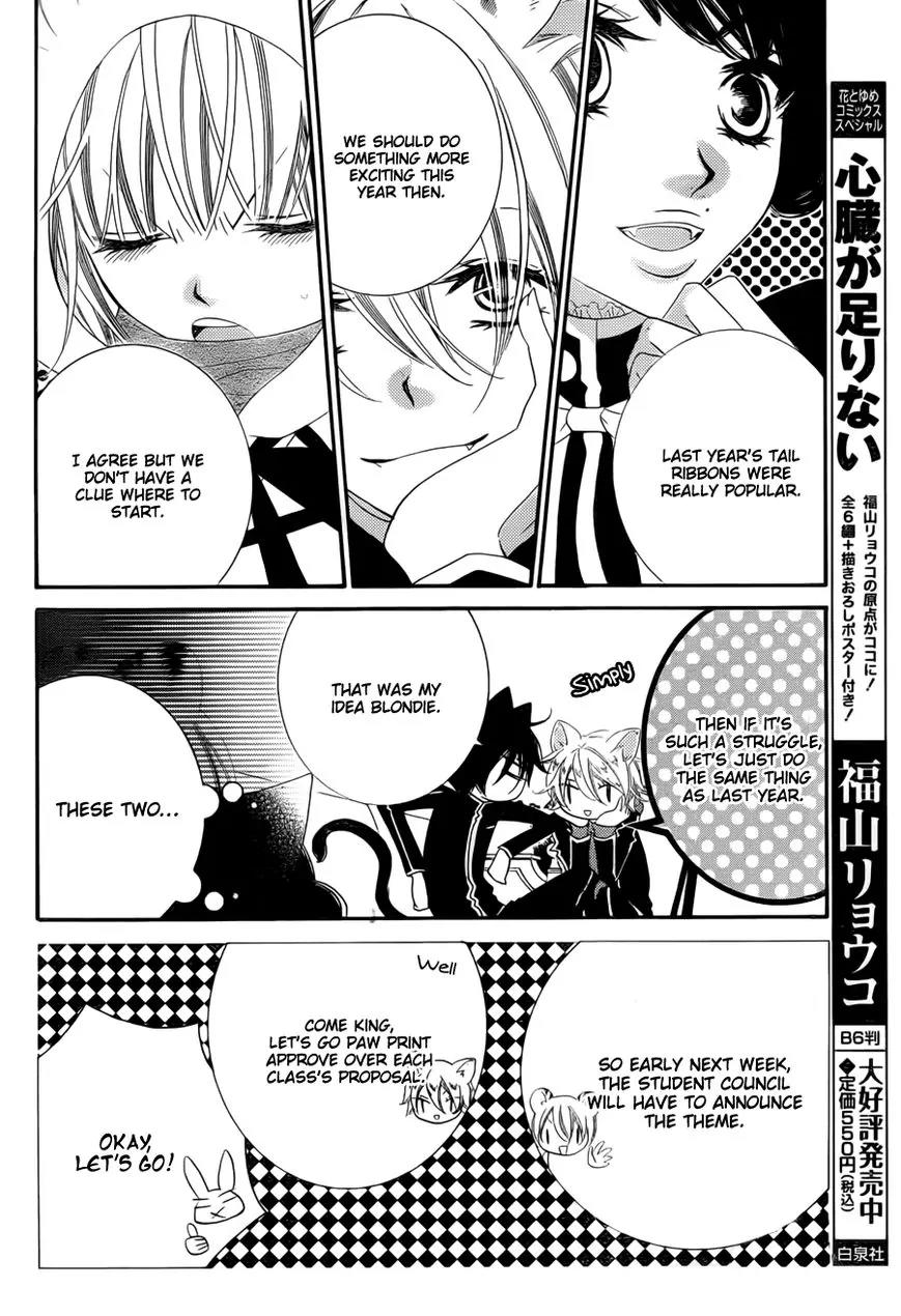 Monokuro Shounen Shoujo Chapter 54 page 5 - Chapter 54