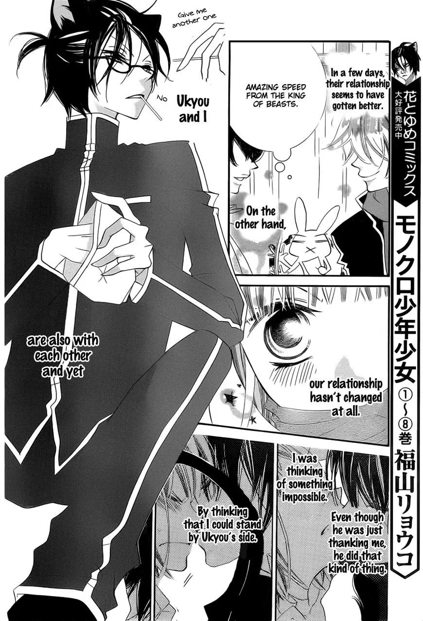 Monokuro Shounen Shoujo Chapter 54 page 7 - Chapter 54