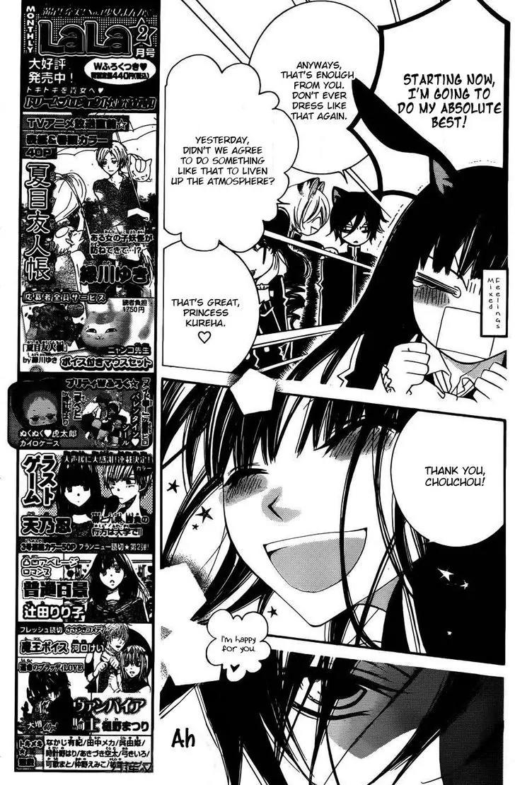 Monokuro Shounen Shoujo Chapter 55 page 8 - Chapter 55