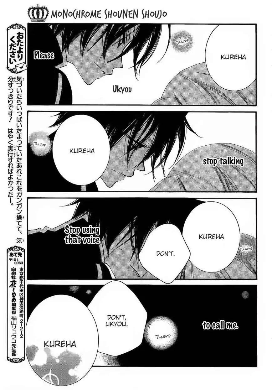 Monokuro Shounen Shoujo Chapter 56 page 27 - Chapter 56