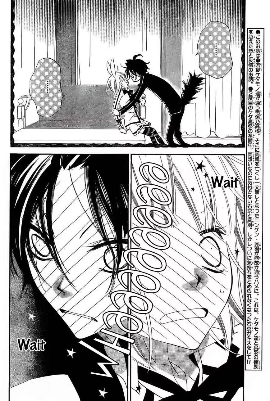 Monokuro Shounen Shoujo Chapter 56 page 4 - Chapter 56