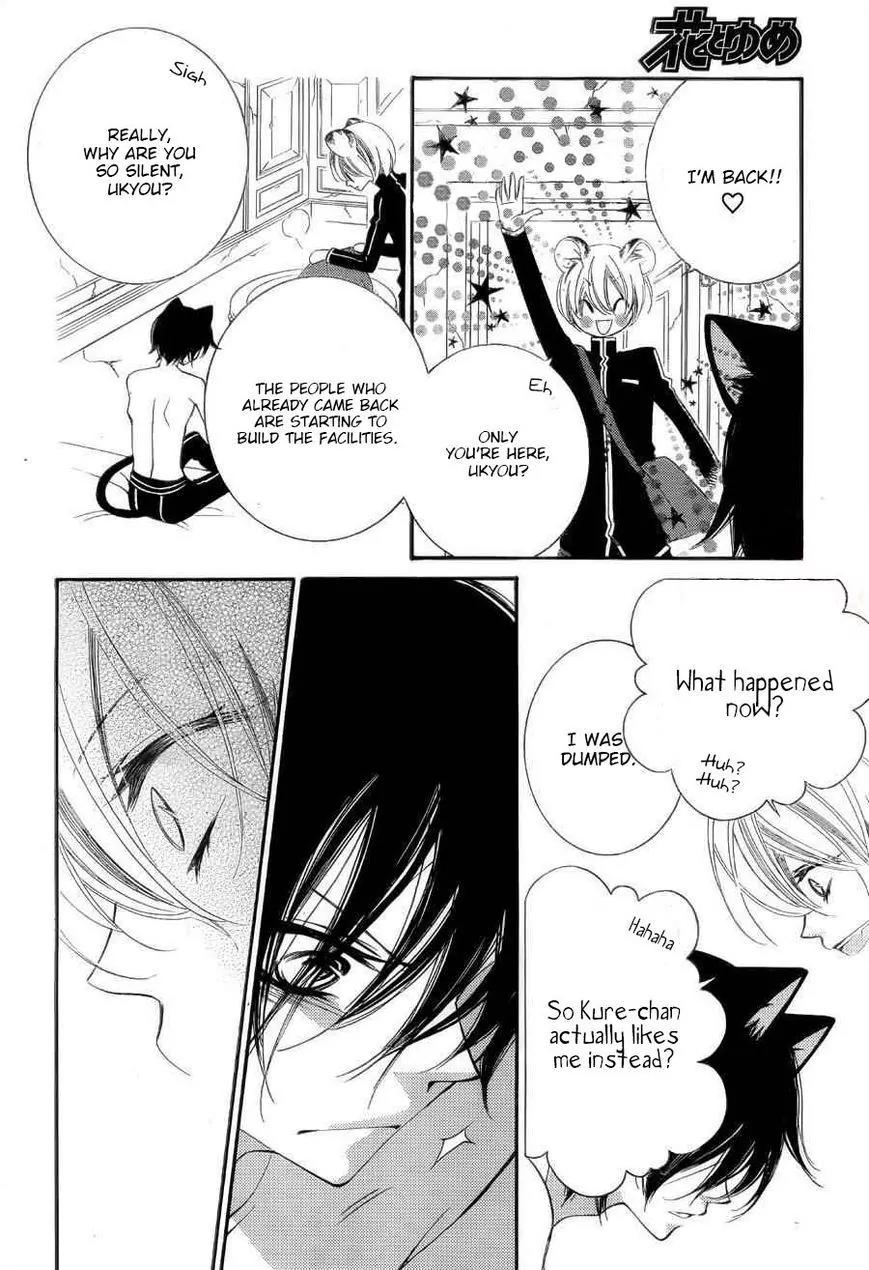 Monokuro Shounen Shoujo Chapter 57 page 27 - Chapter 57