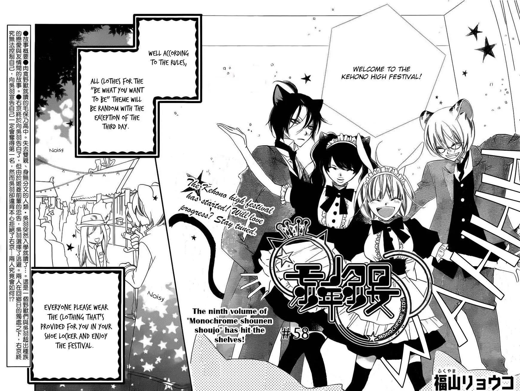 Monokuro Shounen Shoujo Chapter 58 page 3 - Chapter 58