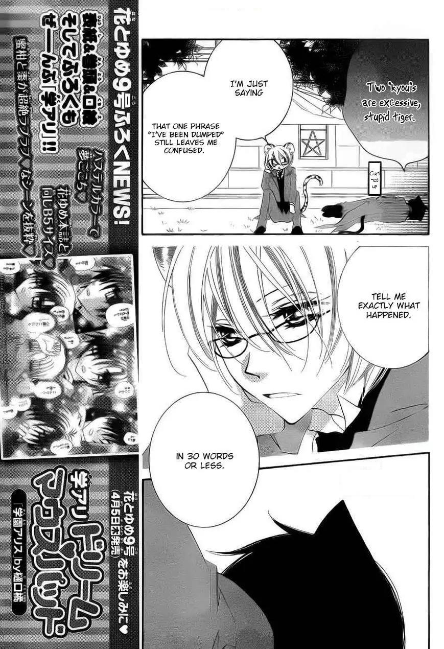 Monokuro Shounen Shoujo Chapter 58 page 9 - Chapter 58