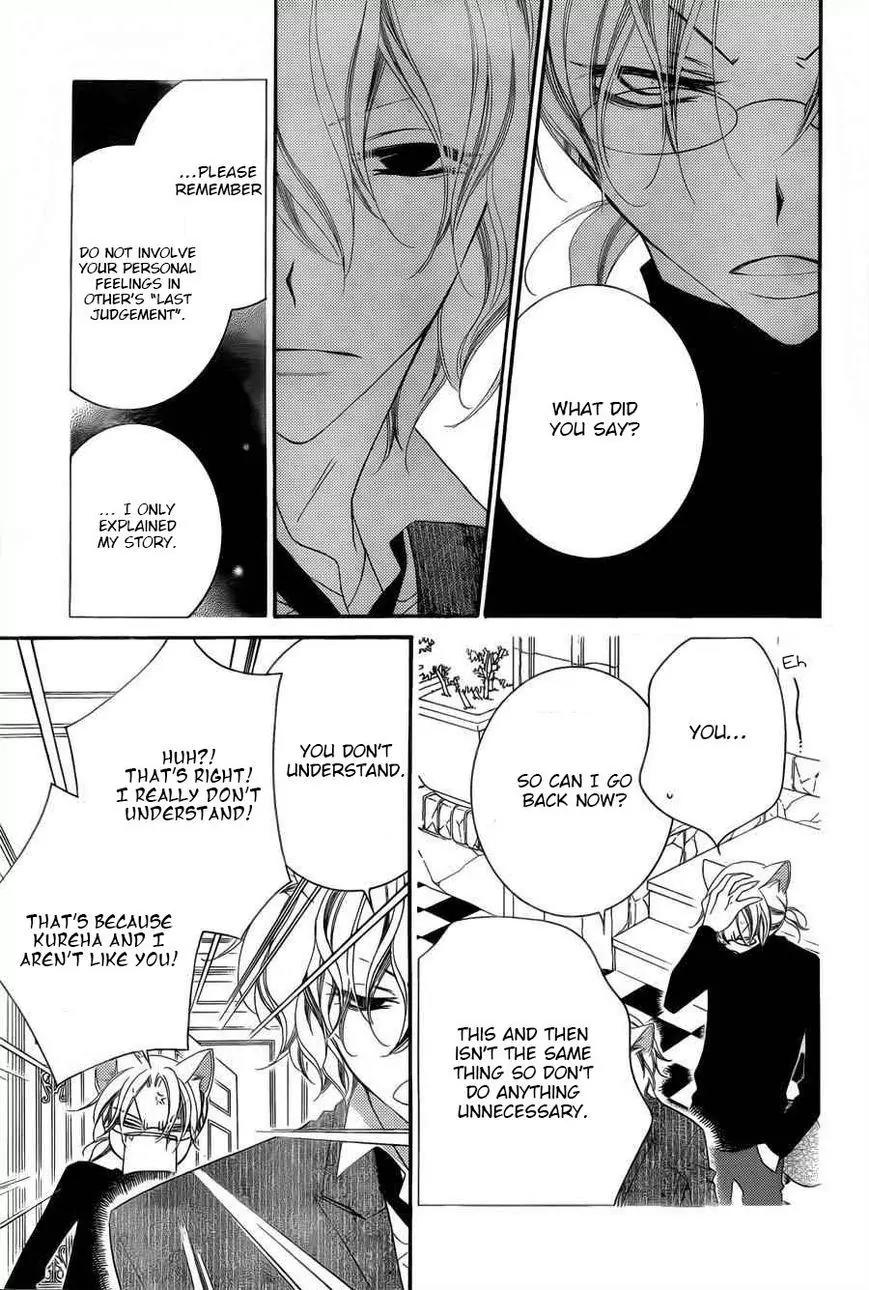 Monokuro Shounen Shoujo Chapter 59 page 19 - Chapter 59