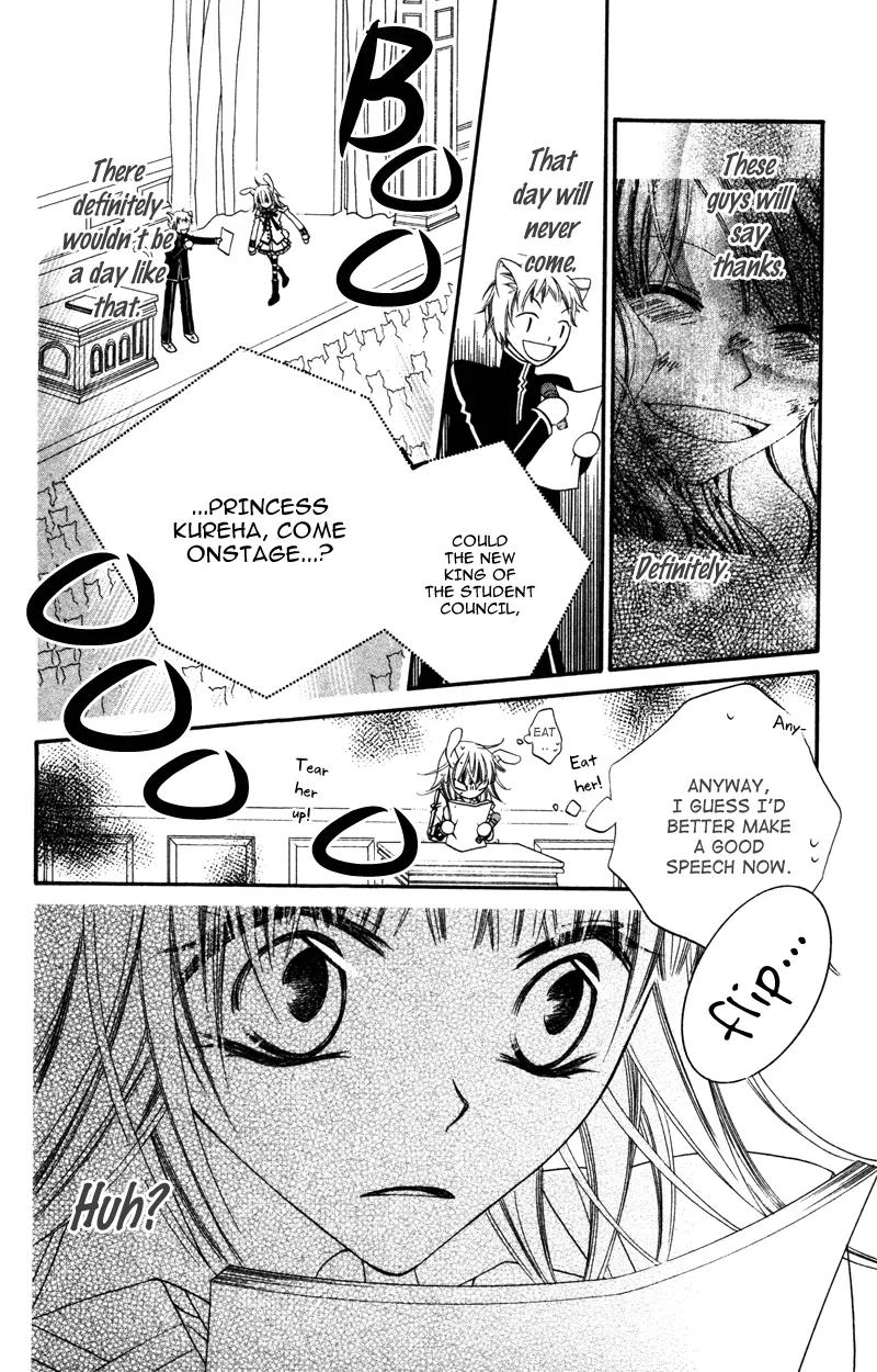 Monokuro Shounen Shoujo Chapter 6 page 27 - Chapter 6