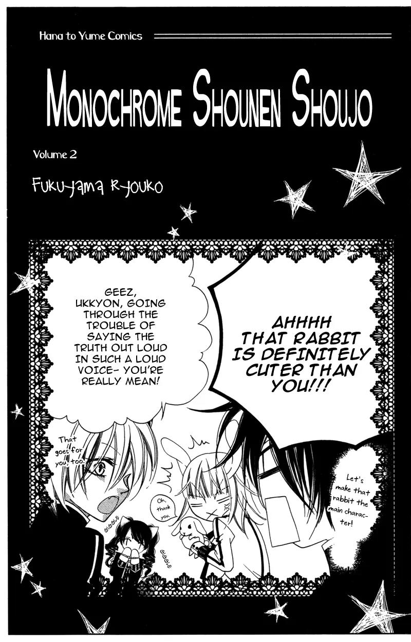 Monokuro Shounen Shoujo Chapter 6 page 3 - Chapter 6